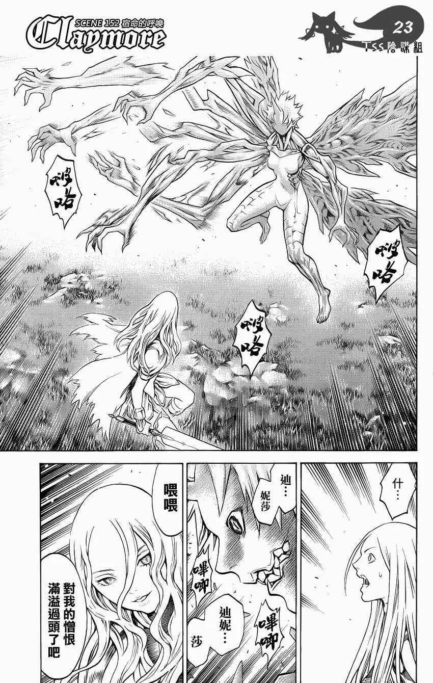 第152话 第21页
