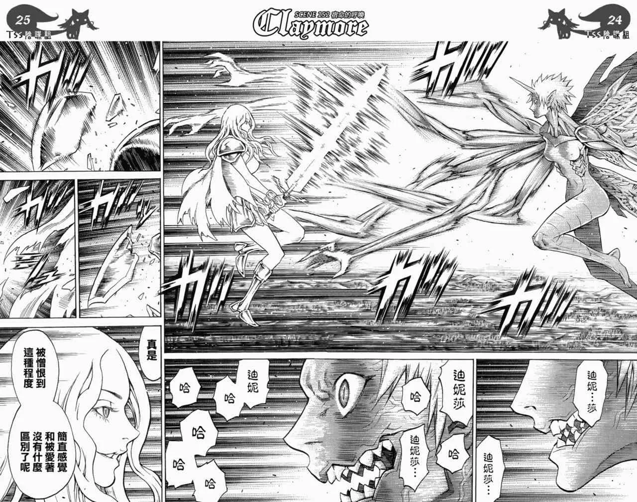 第152话 第22页