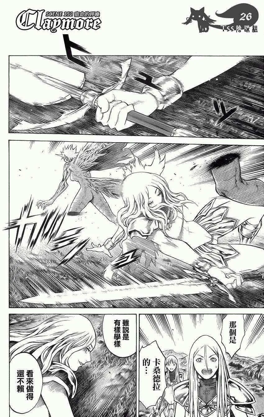 第152话 第23页