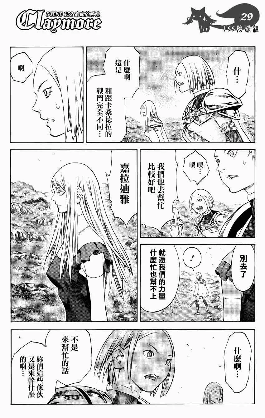 第152话 第26页