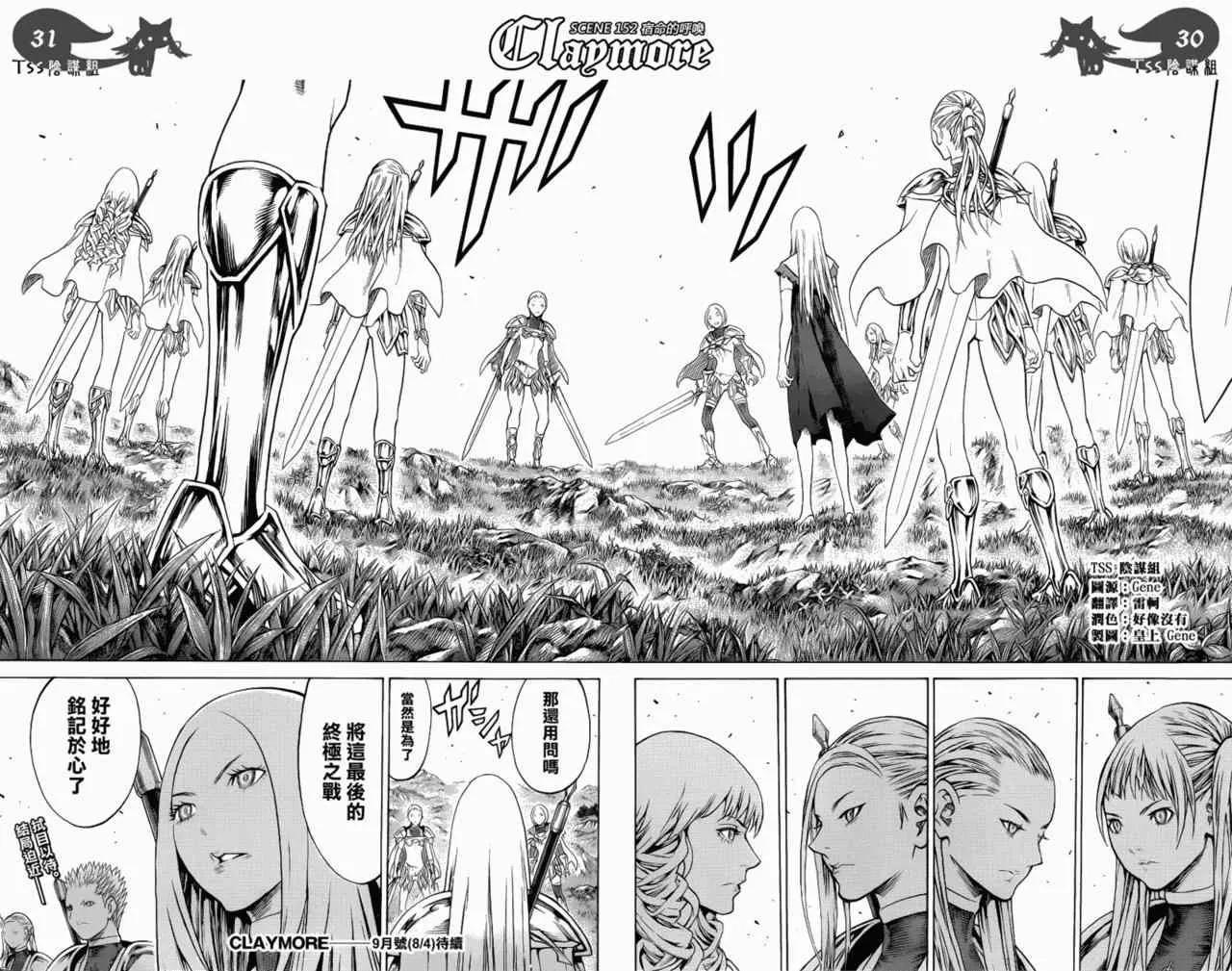 第152话 第27页