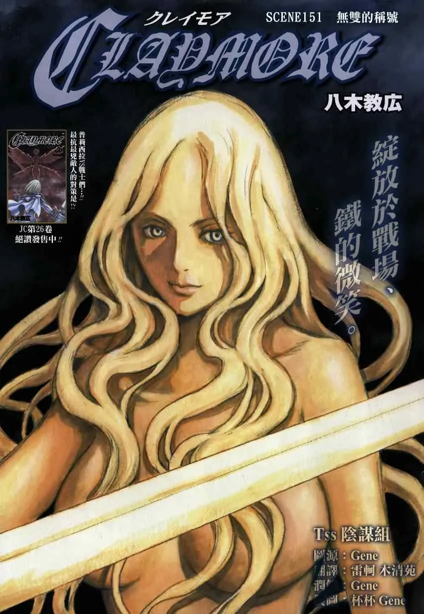 第151话 第1页