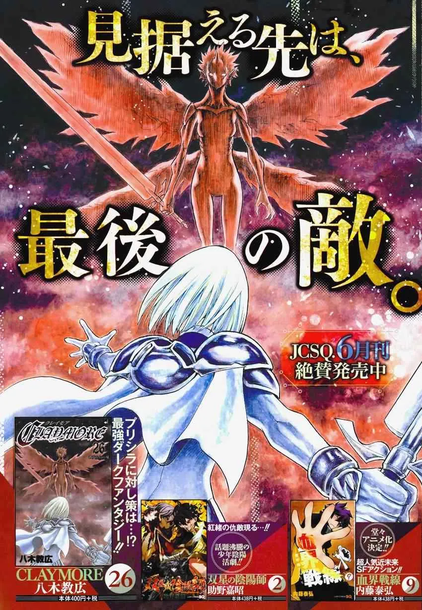 第151话 第2页