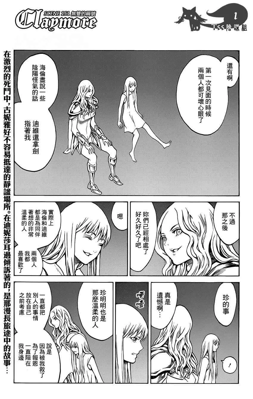 第151话 第3页