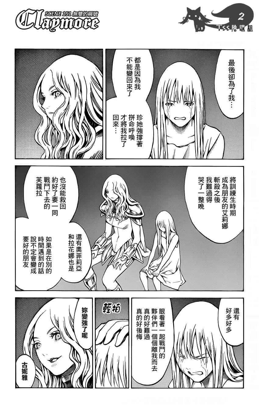 第151话 第4页