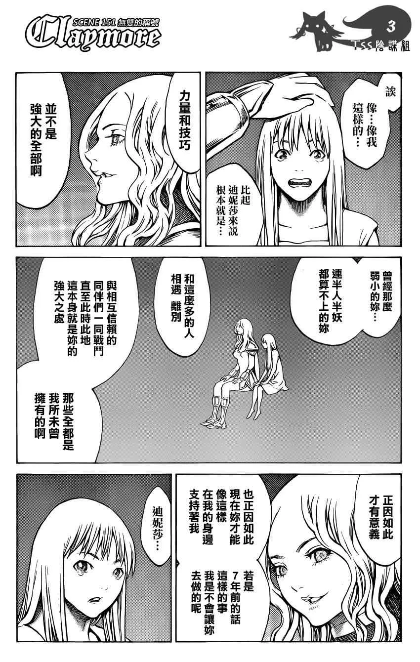 第151话 第5页