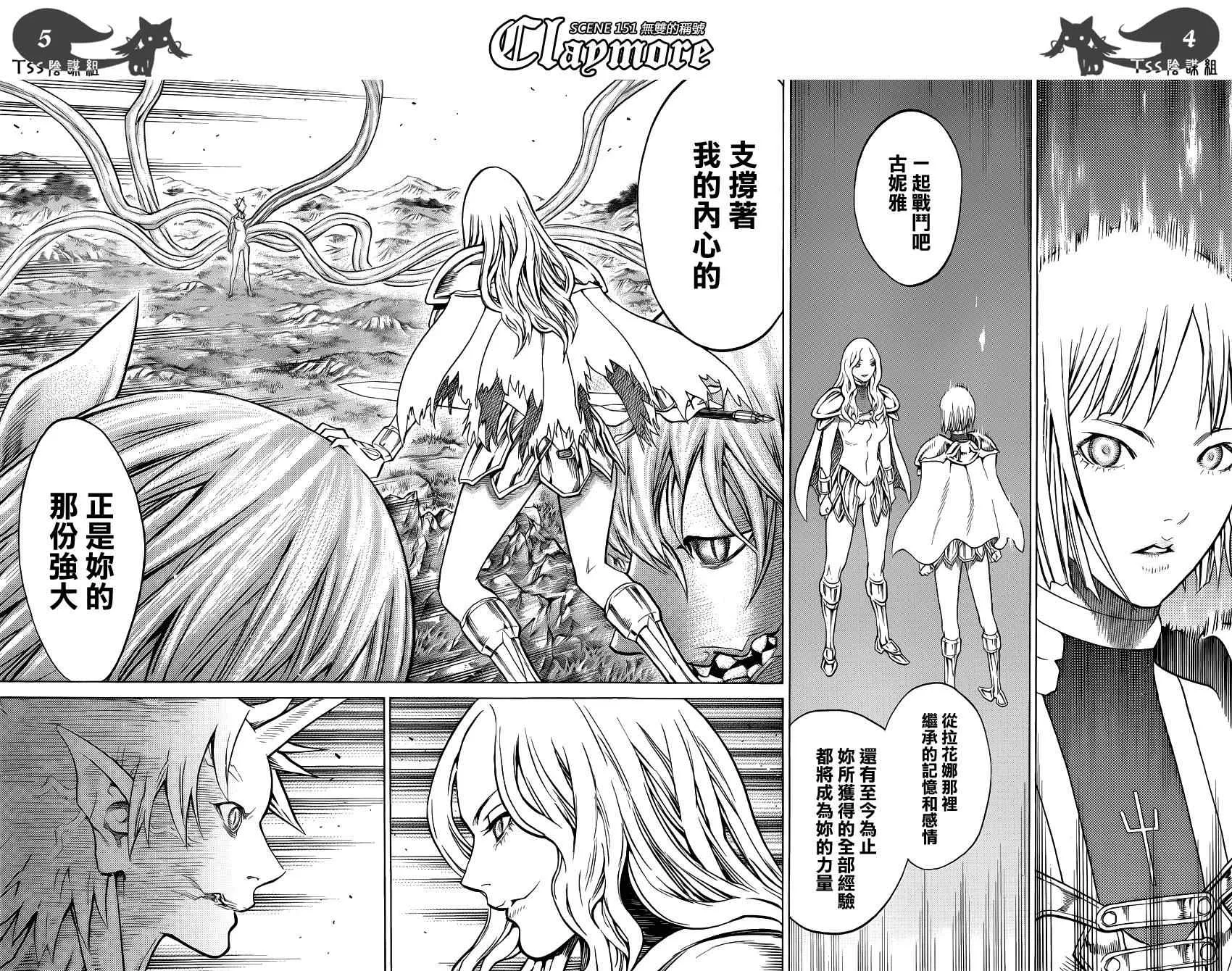 第151话 第6页