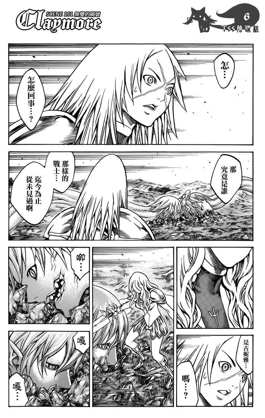 第151话 第7页