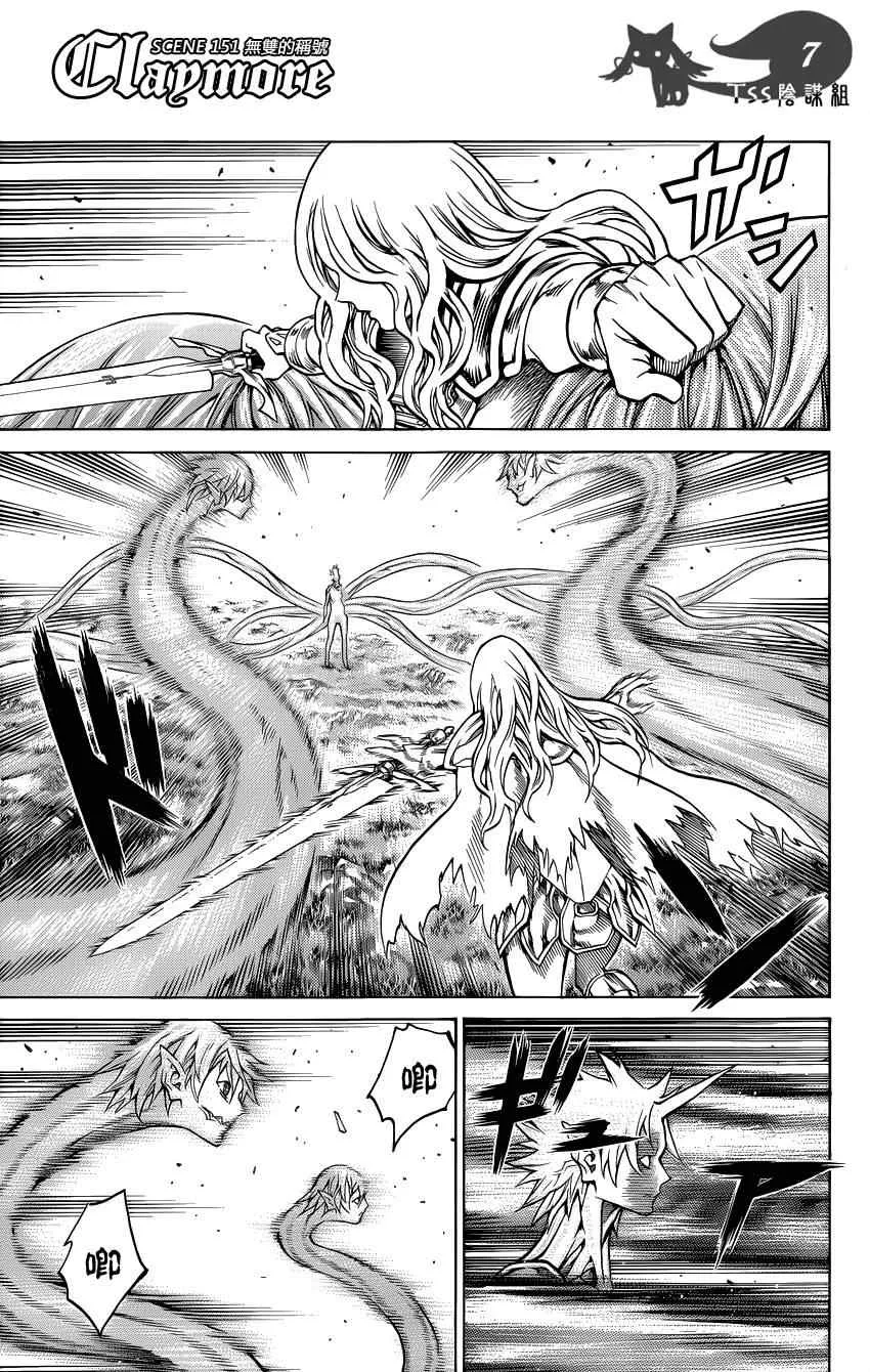 第151话 第8页