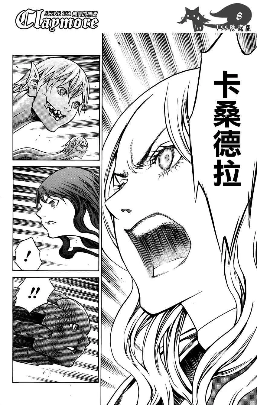 第151话 第9页