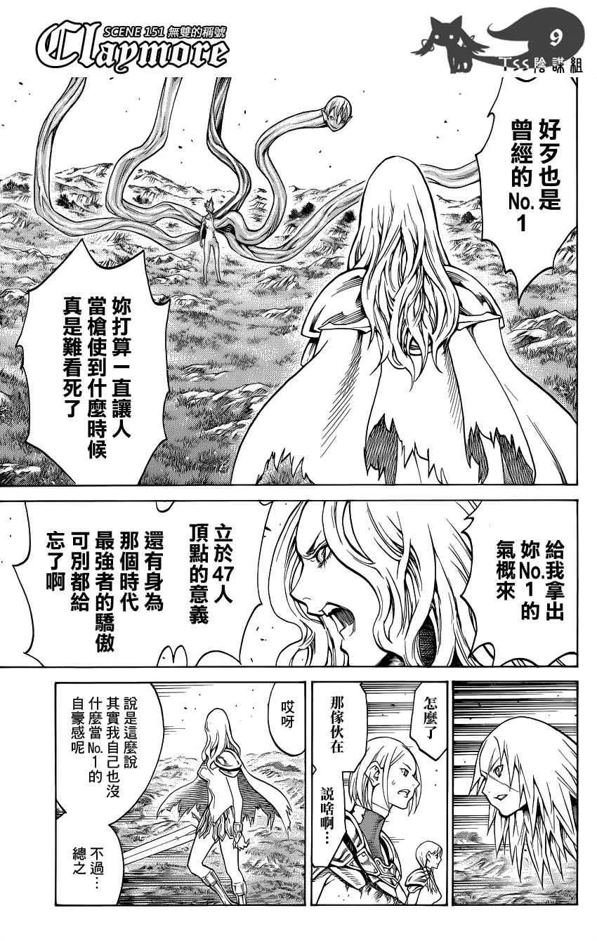 第151话 第10页
