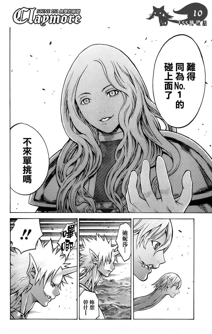 第151话 第11页