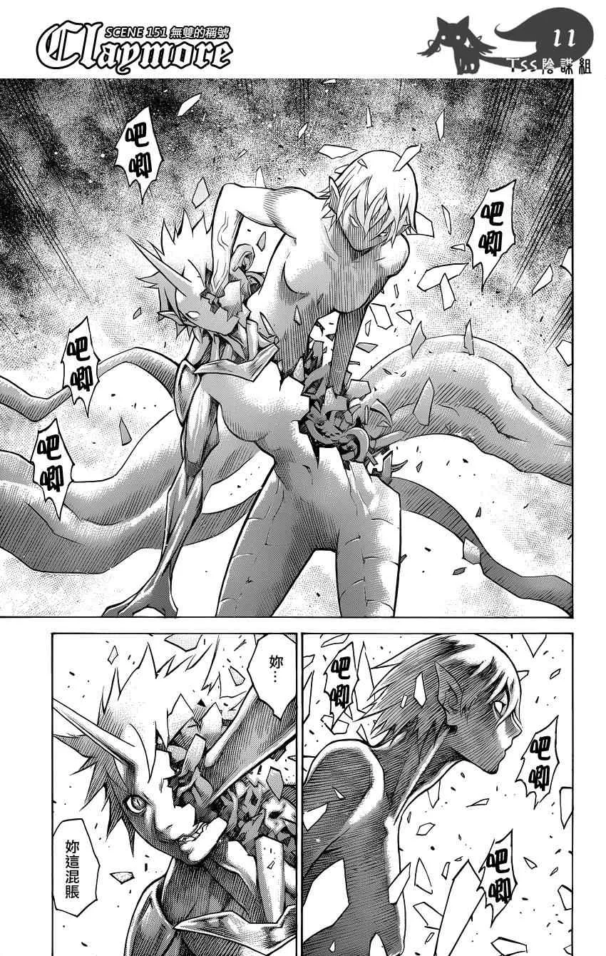 第151话 第12页