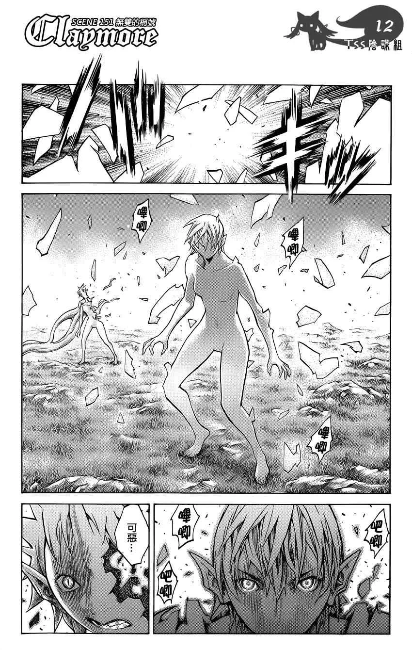 第151话 第13页