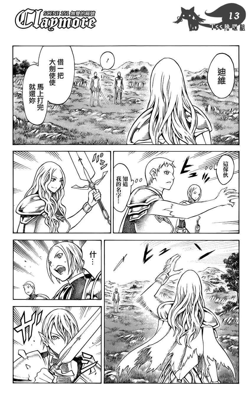 第151话 第14页