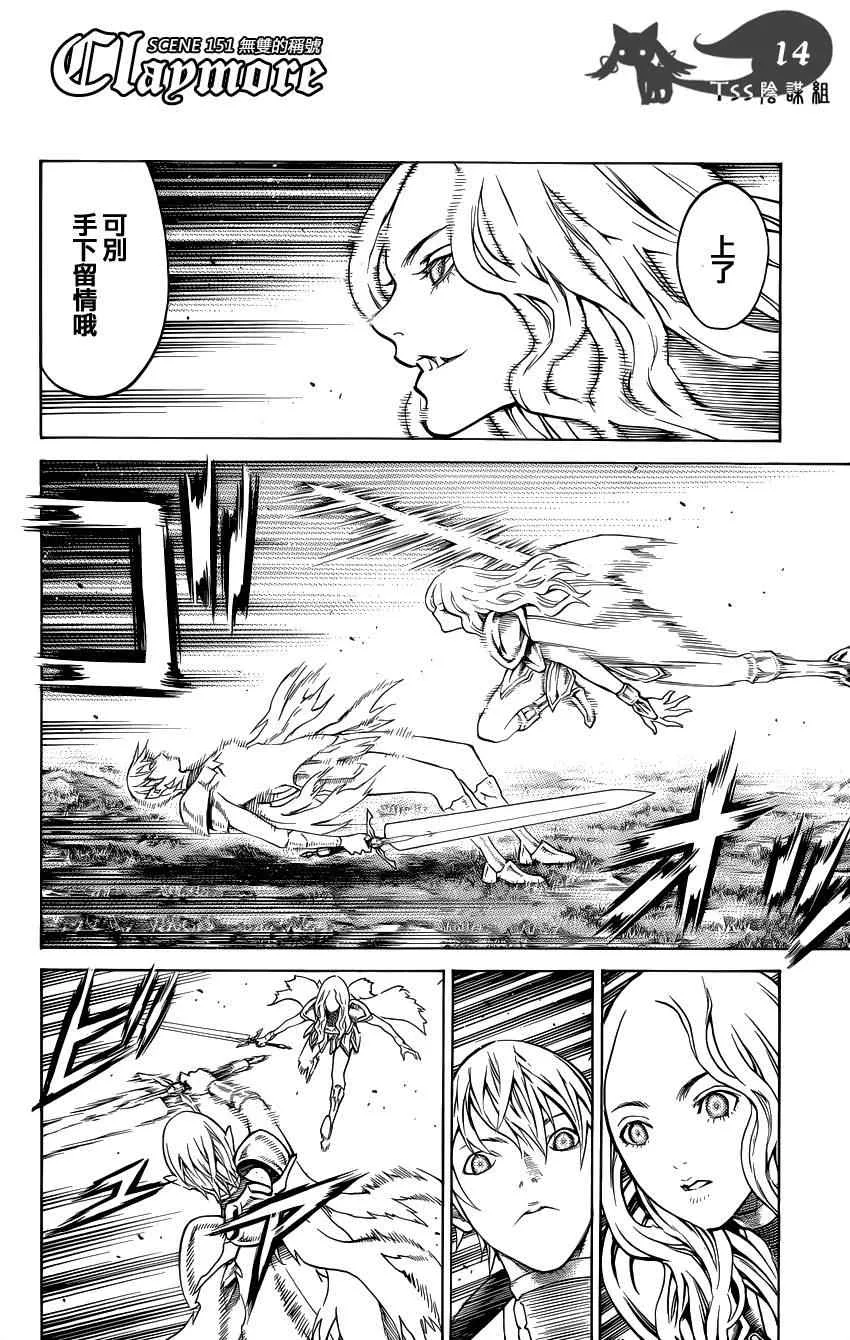 第151话 第15页