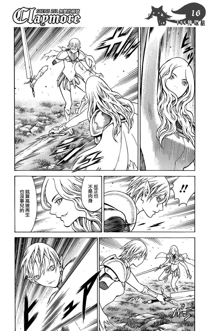 第151话 第17页
