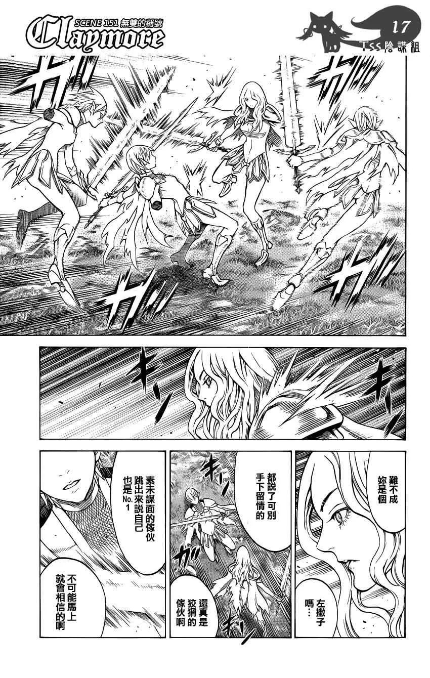 第151话 第18页