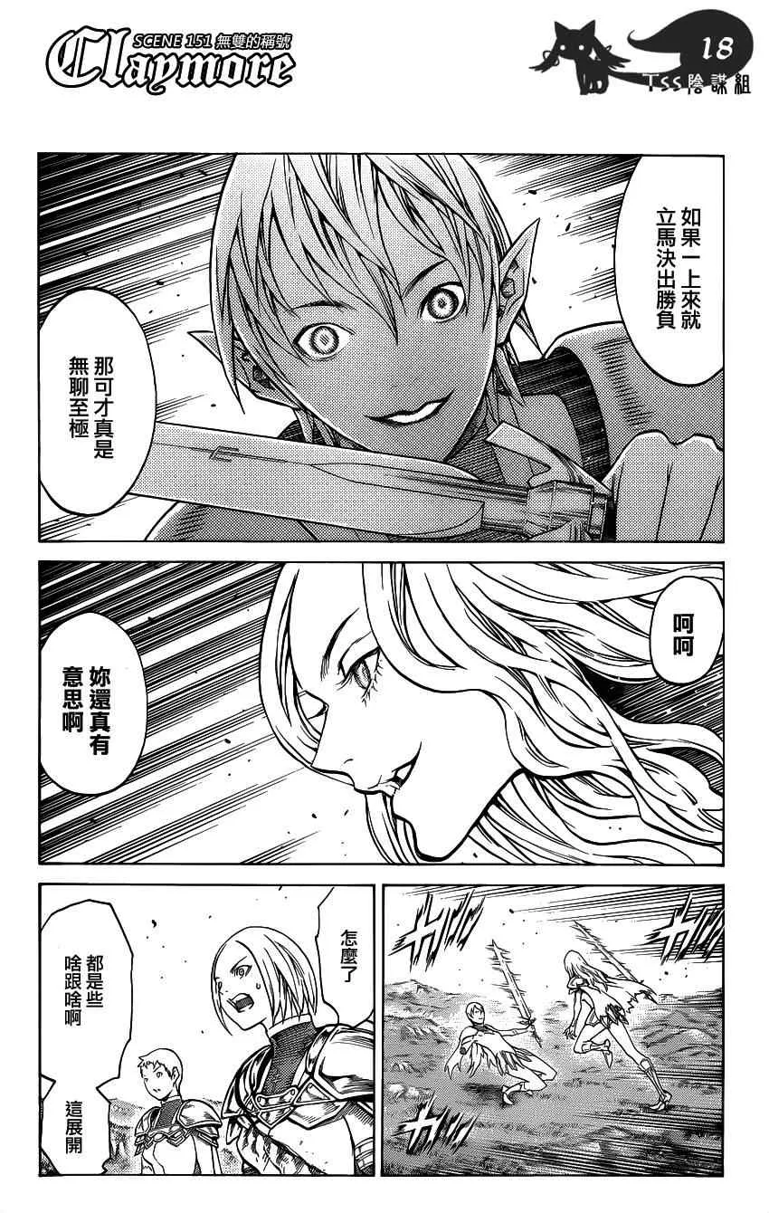 第151话 第19页