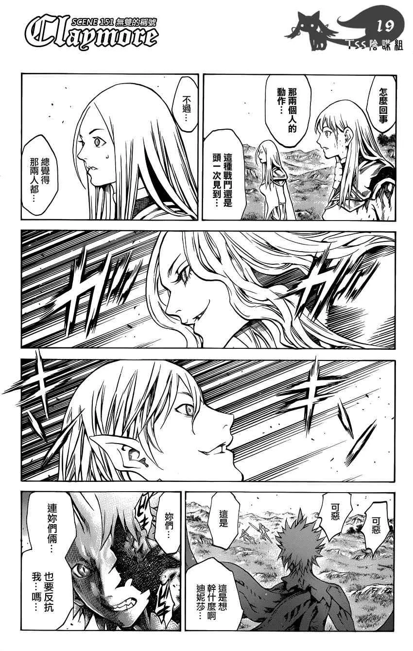第151话 第20页