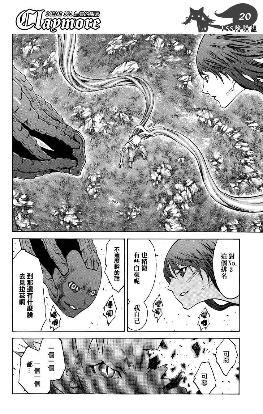 第151话 第21页