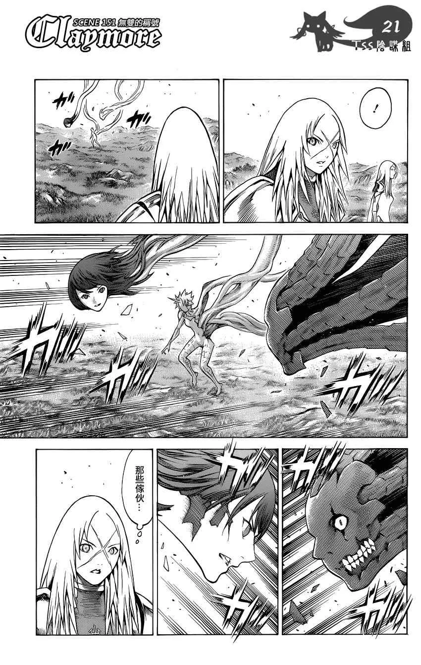 第151话 第22页