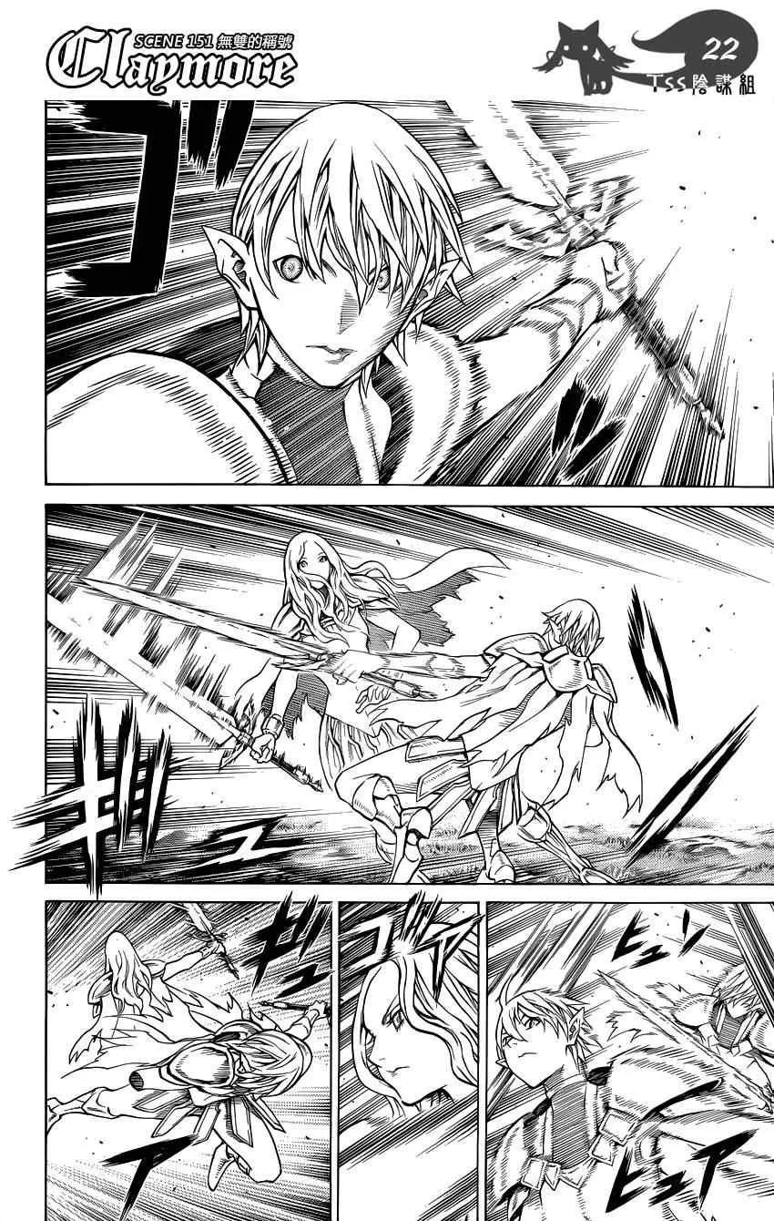 第151话 第23页