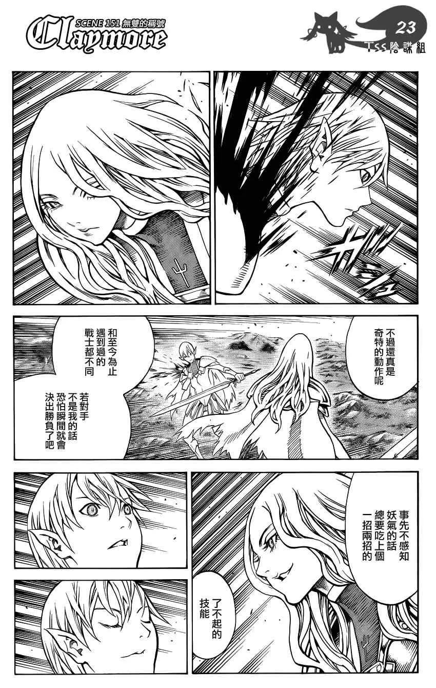 第151话 第24页