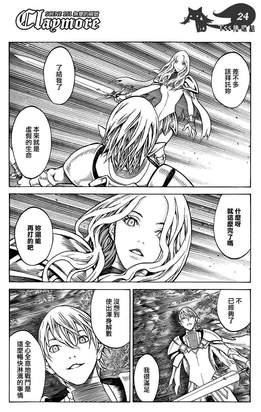 第151话 第25页