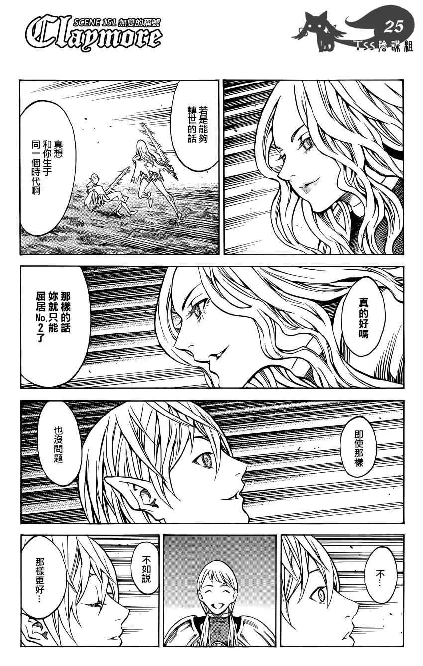 第151话 第26页