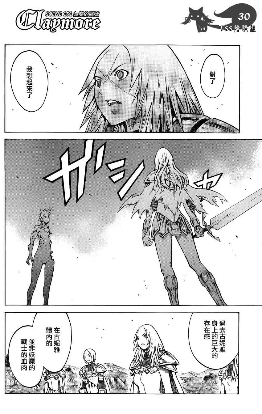 第151话 第29页