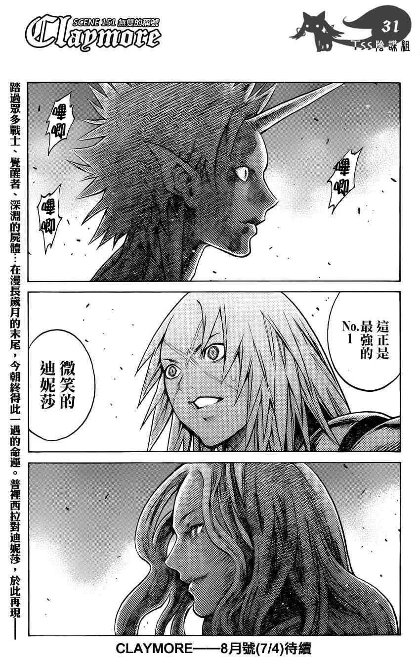 第151话 第30页