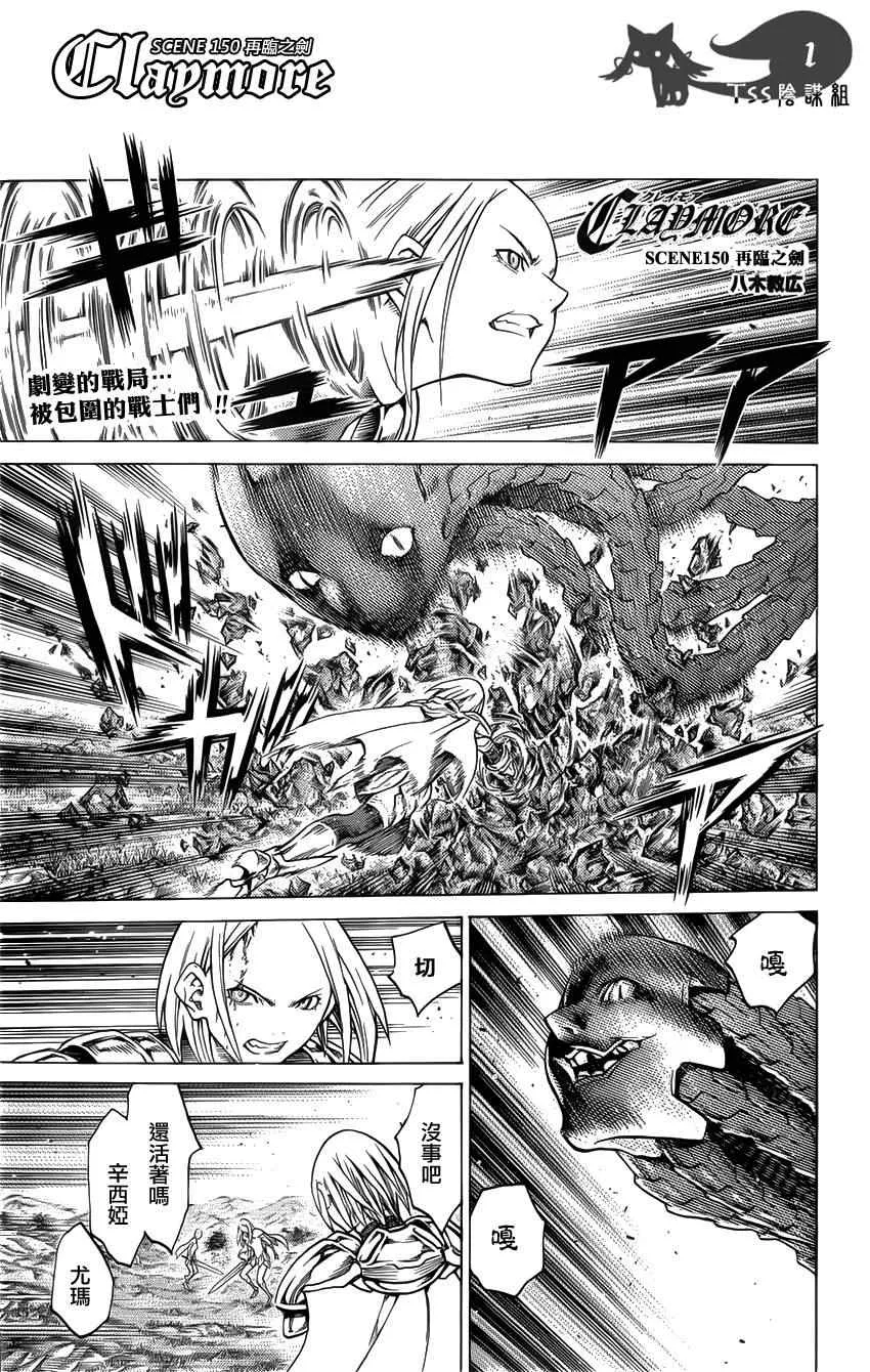 第150话 第1页