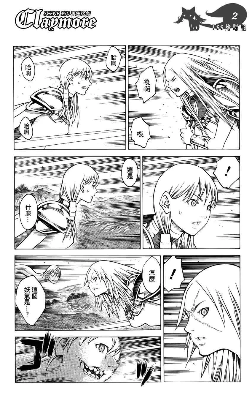 第150话 第2页