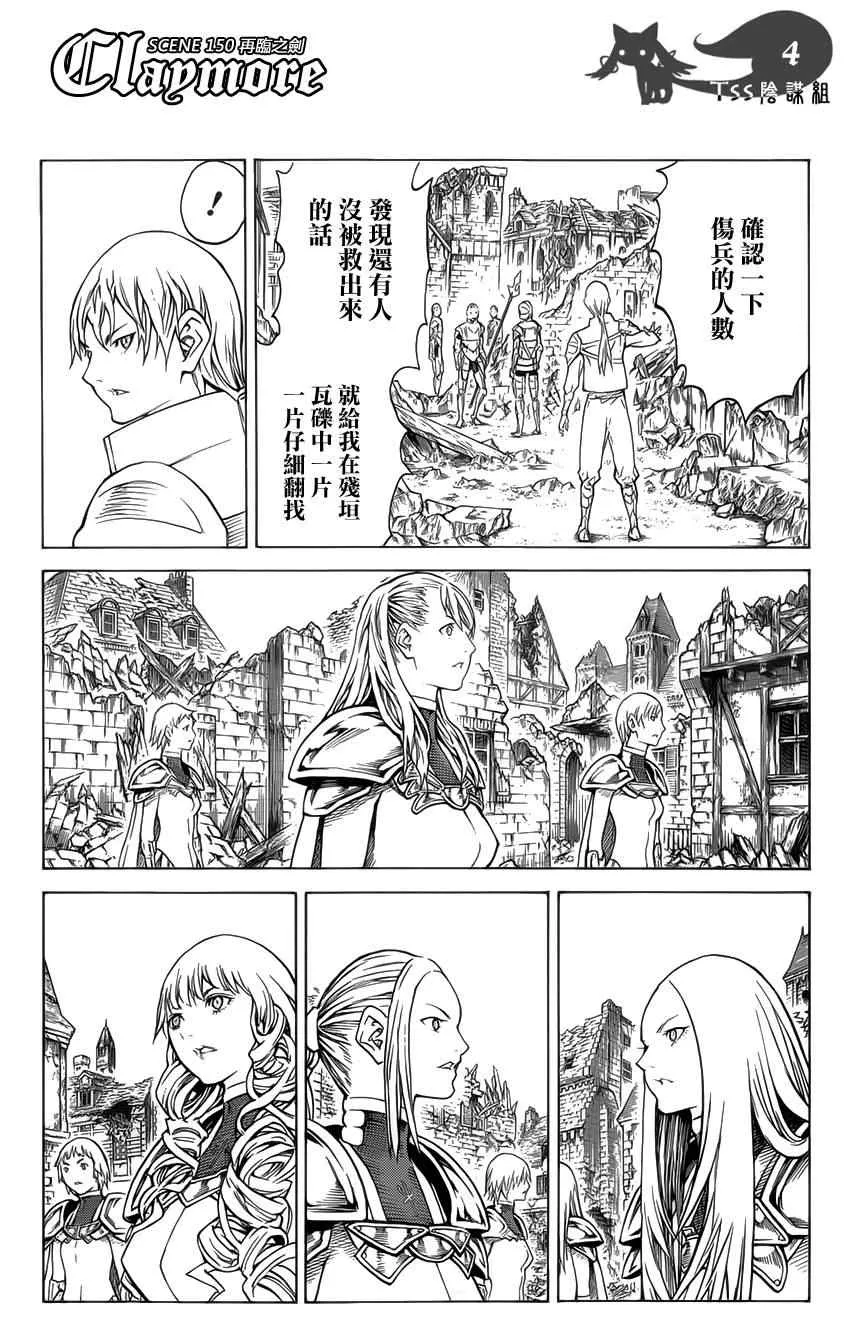 第150话 第4页