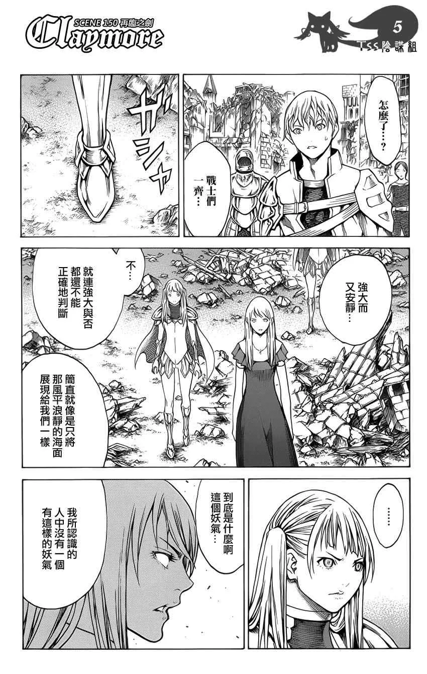 第150话 第5页