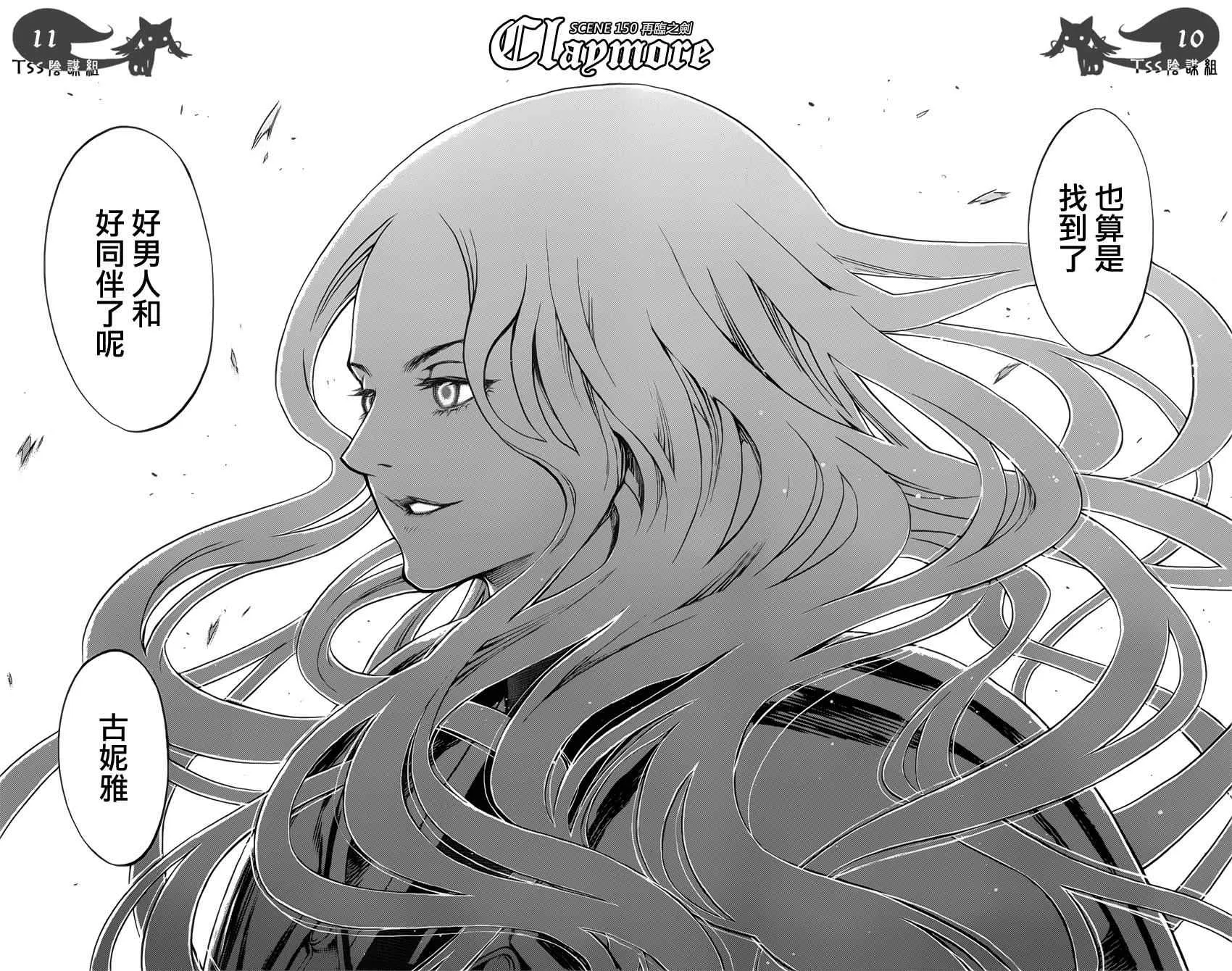 第150话 第9页