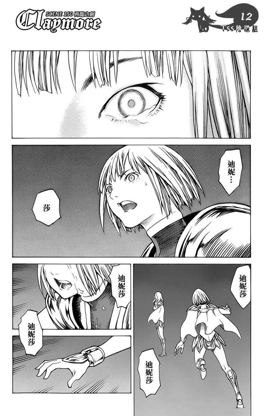 第150话 第10页