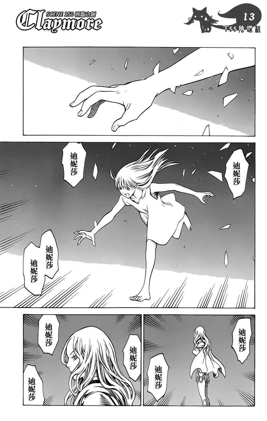 第150话 第11页