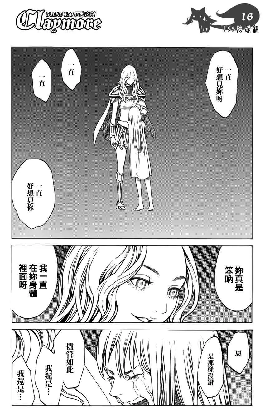 第150话 第13页