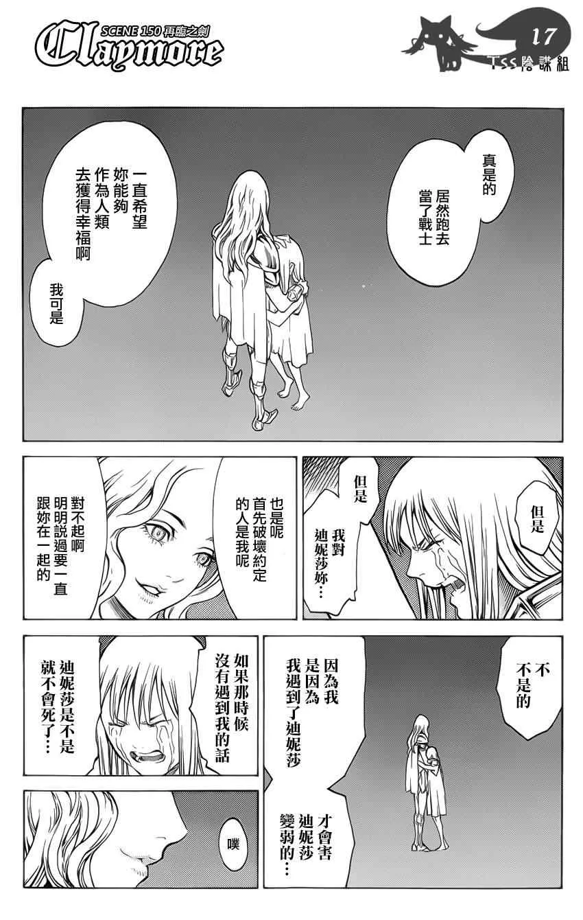 第150话 第14页