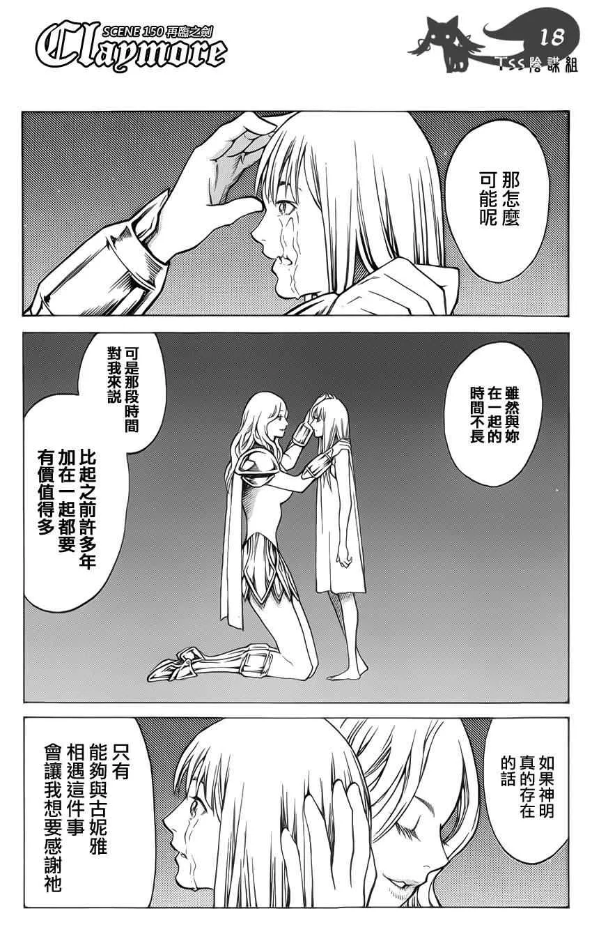 第150话 第15页