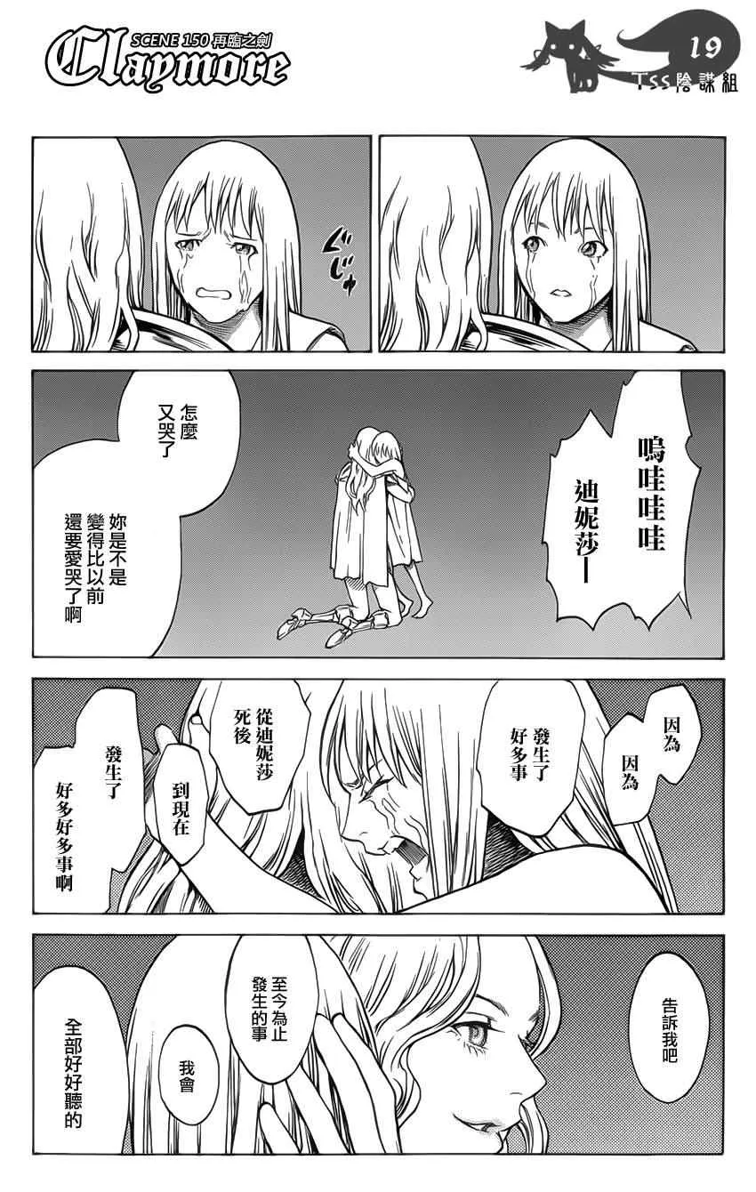 第150话 第16页