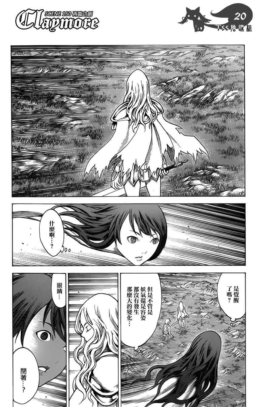 第150话 第17页