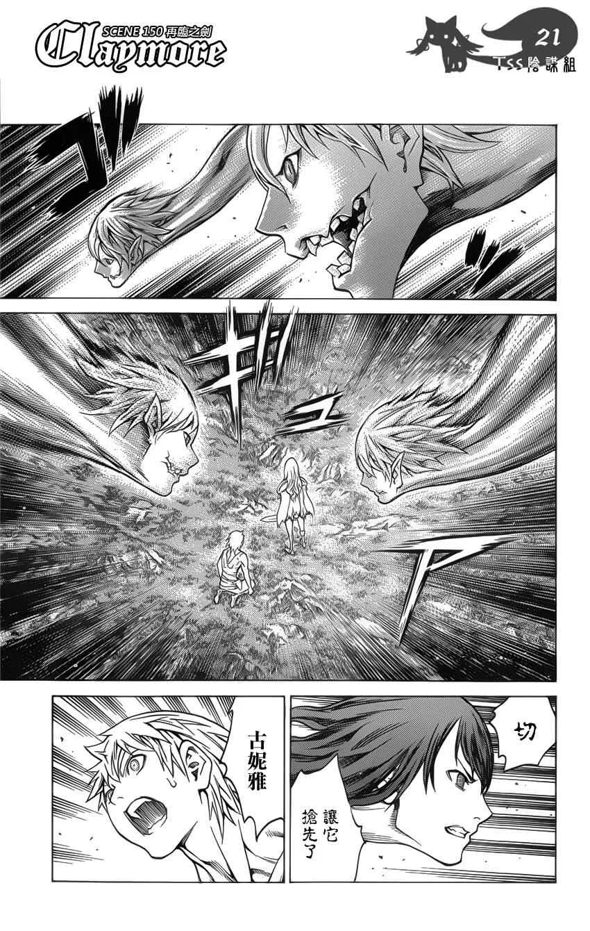 第150话 第18页