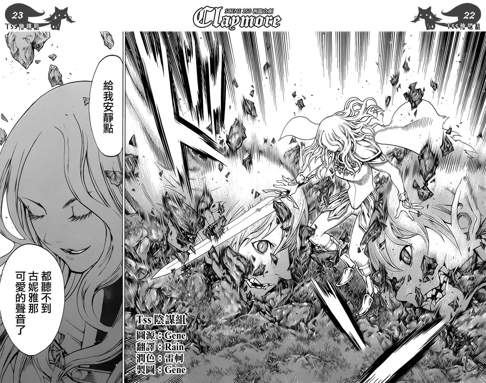 第150话 第19页
