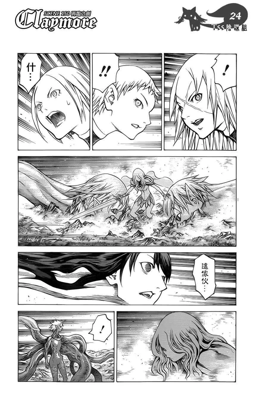 第150话 第20页