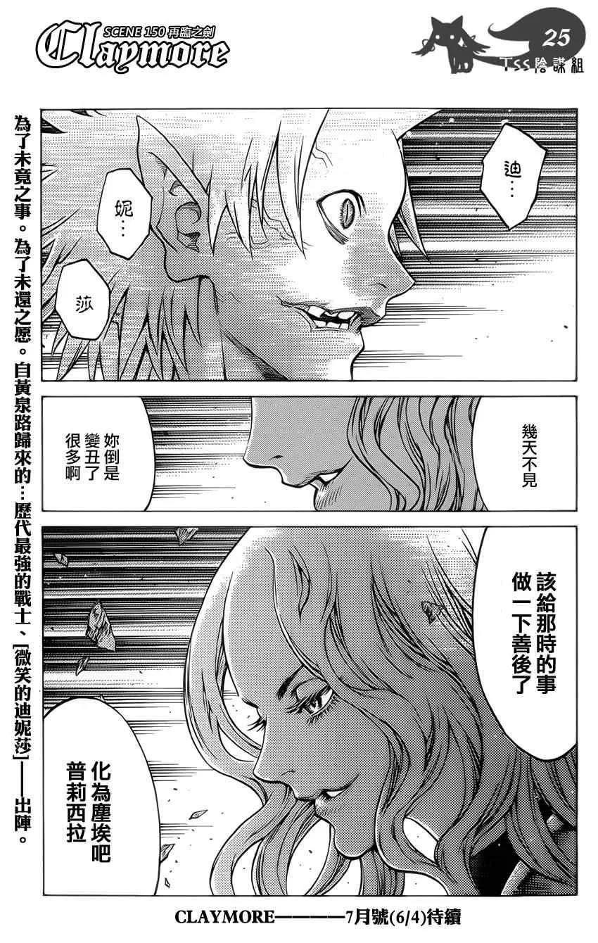 第150话 第21页