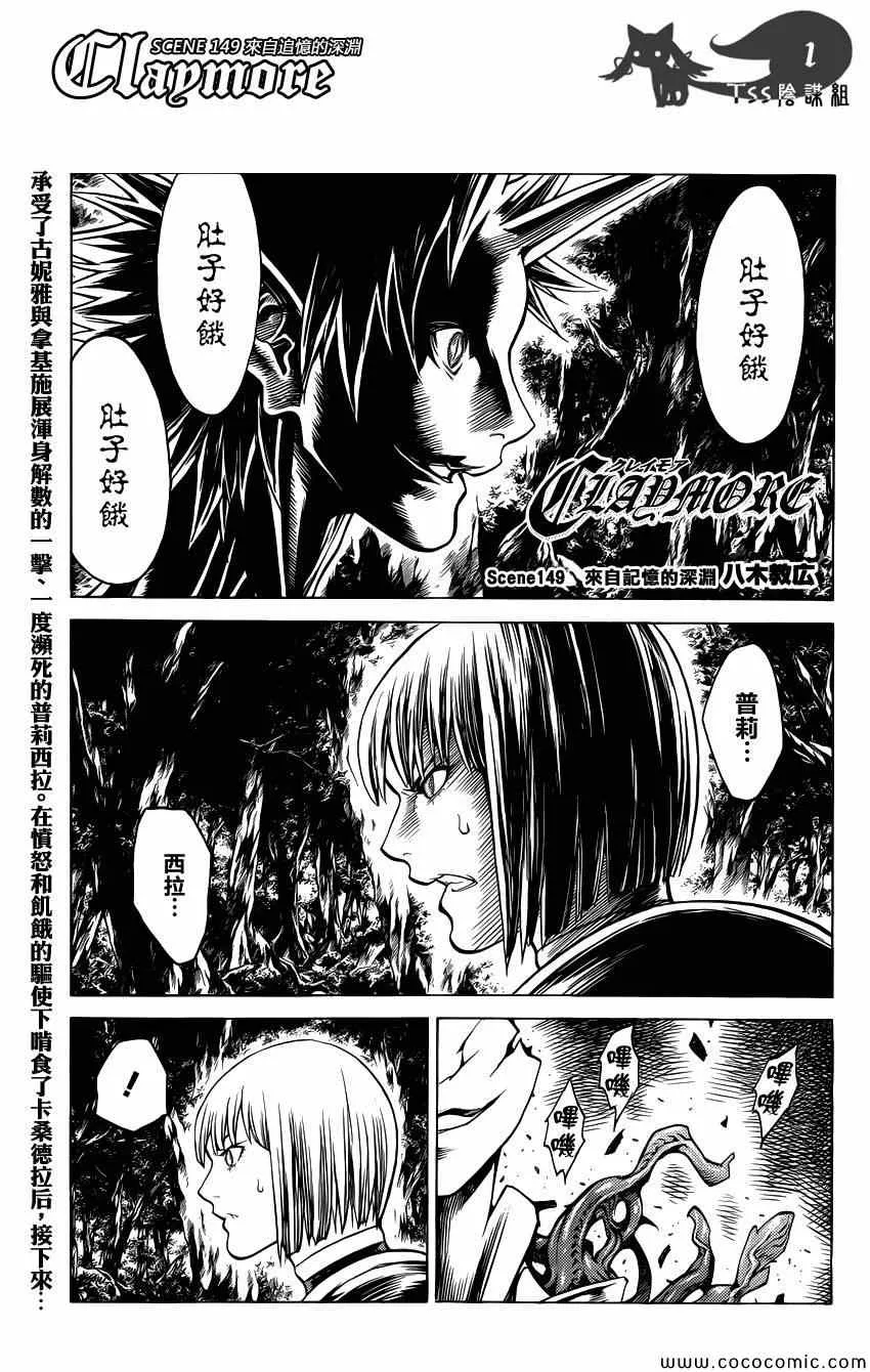 第149话 第1页