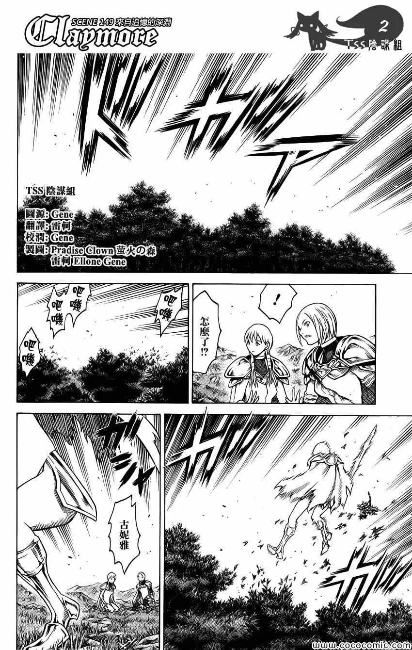 第149话 第2页